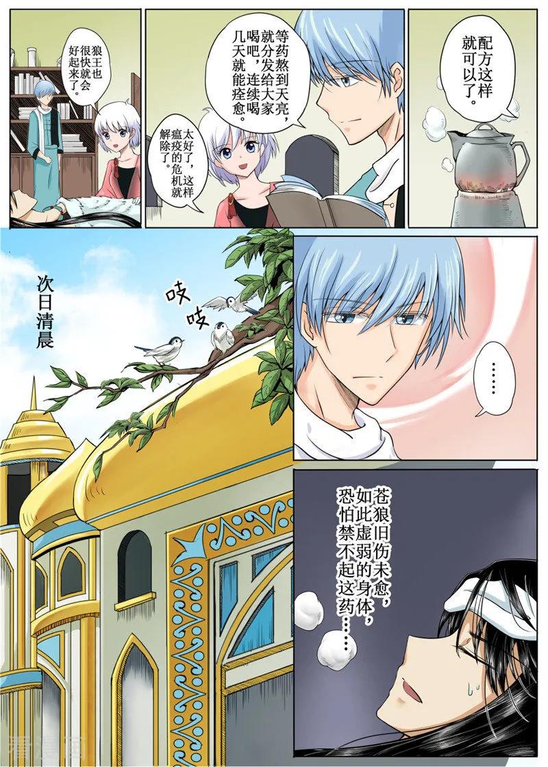 第9话11