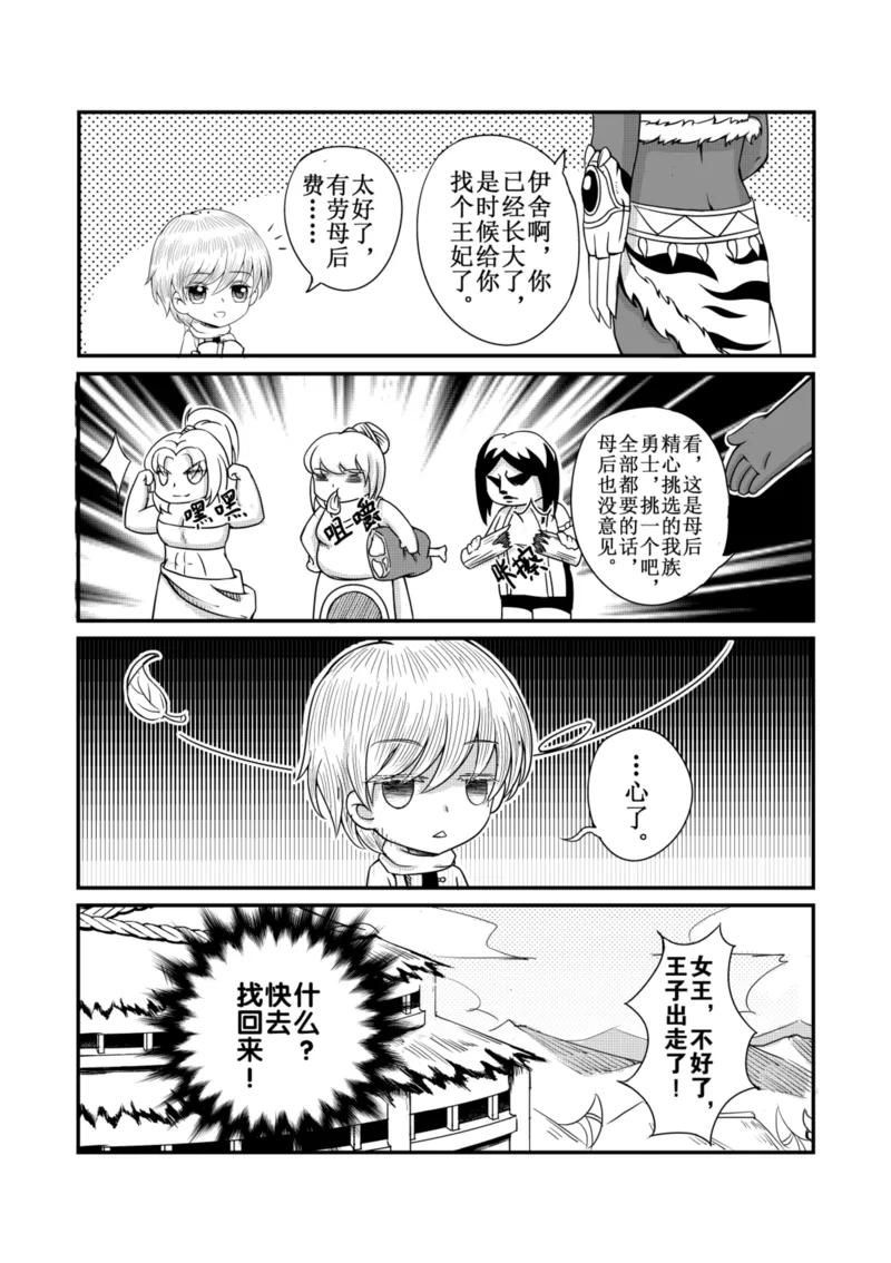 番外32