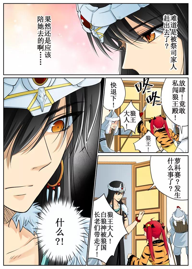 第71话31