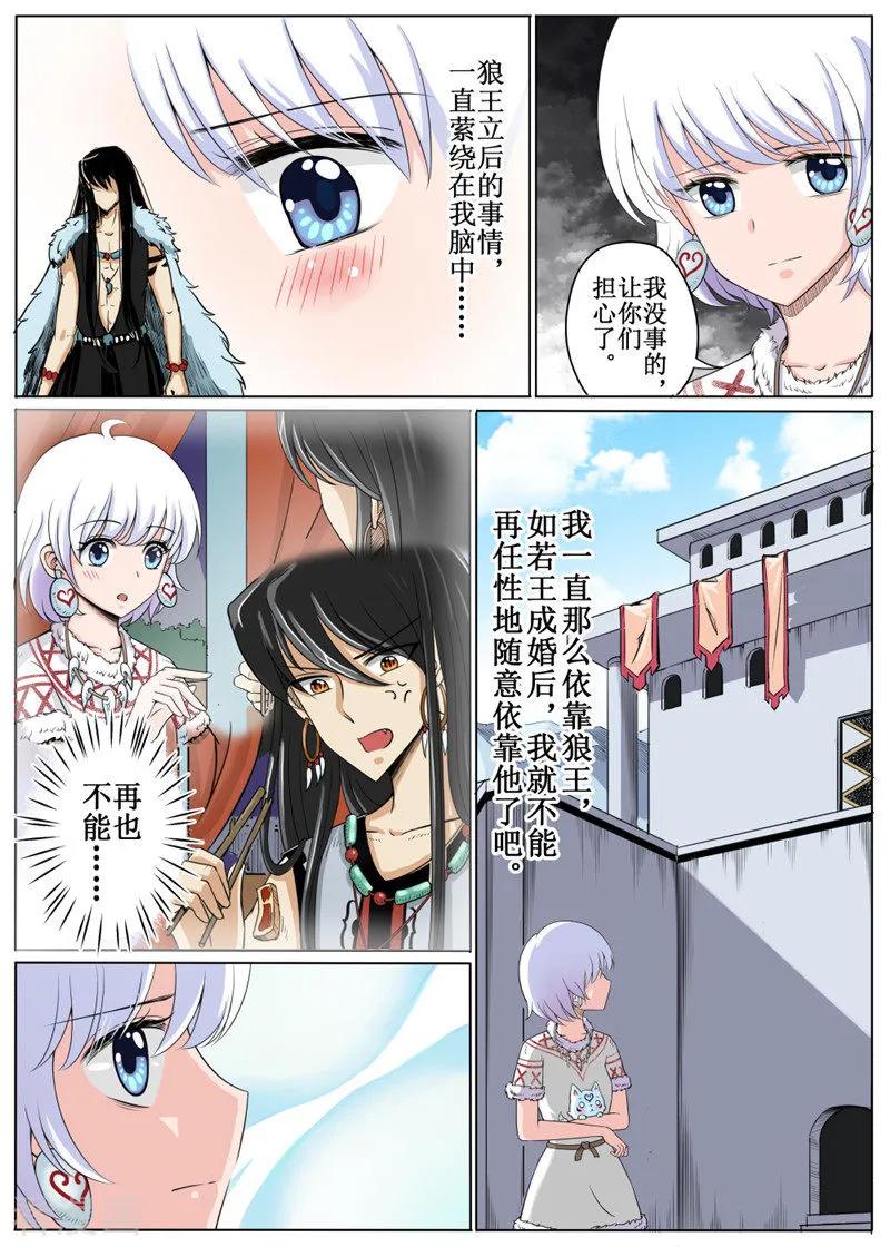 第21话23