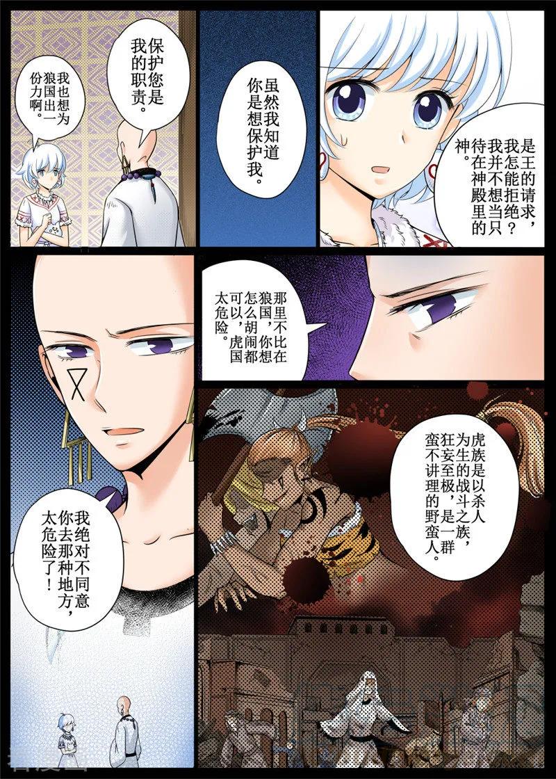 第25话24