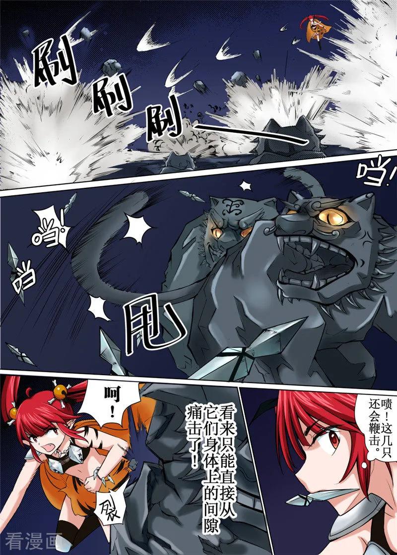 第34话33