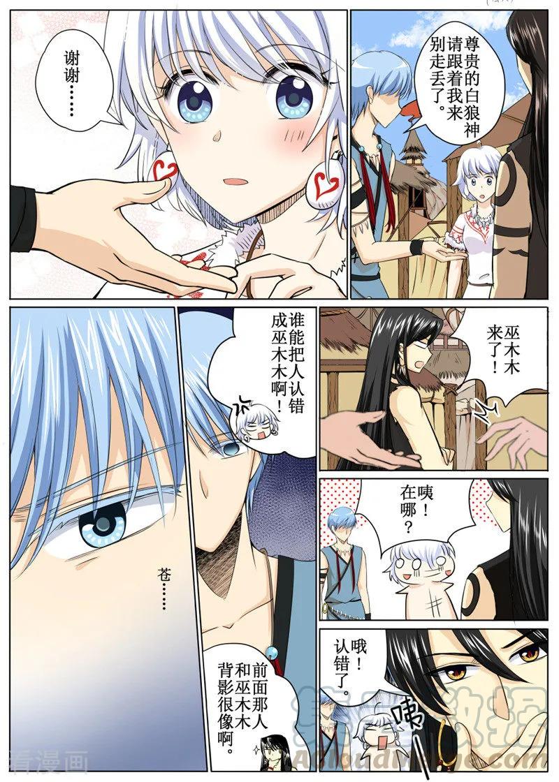 第36话22