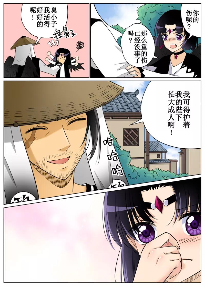 第70话11