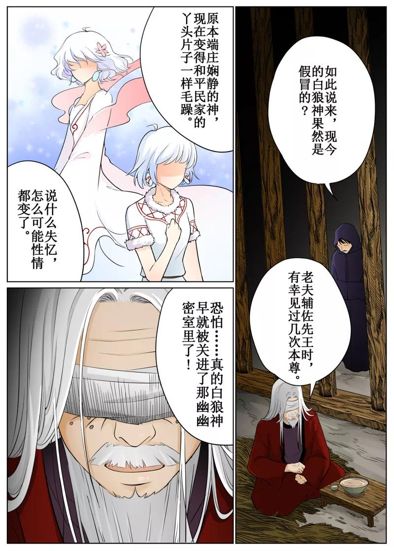 第70话21