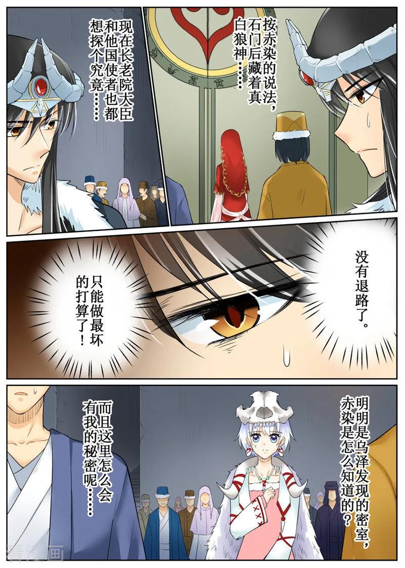 第79话11