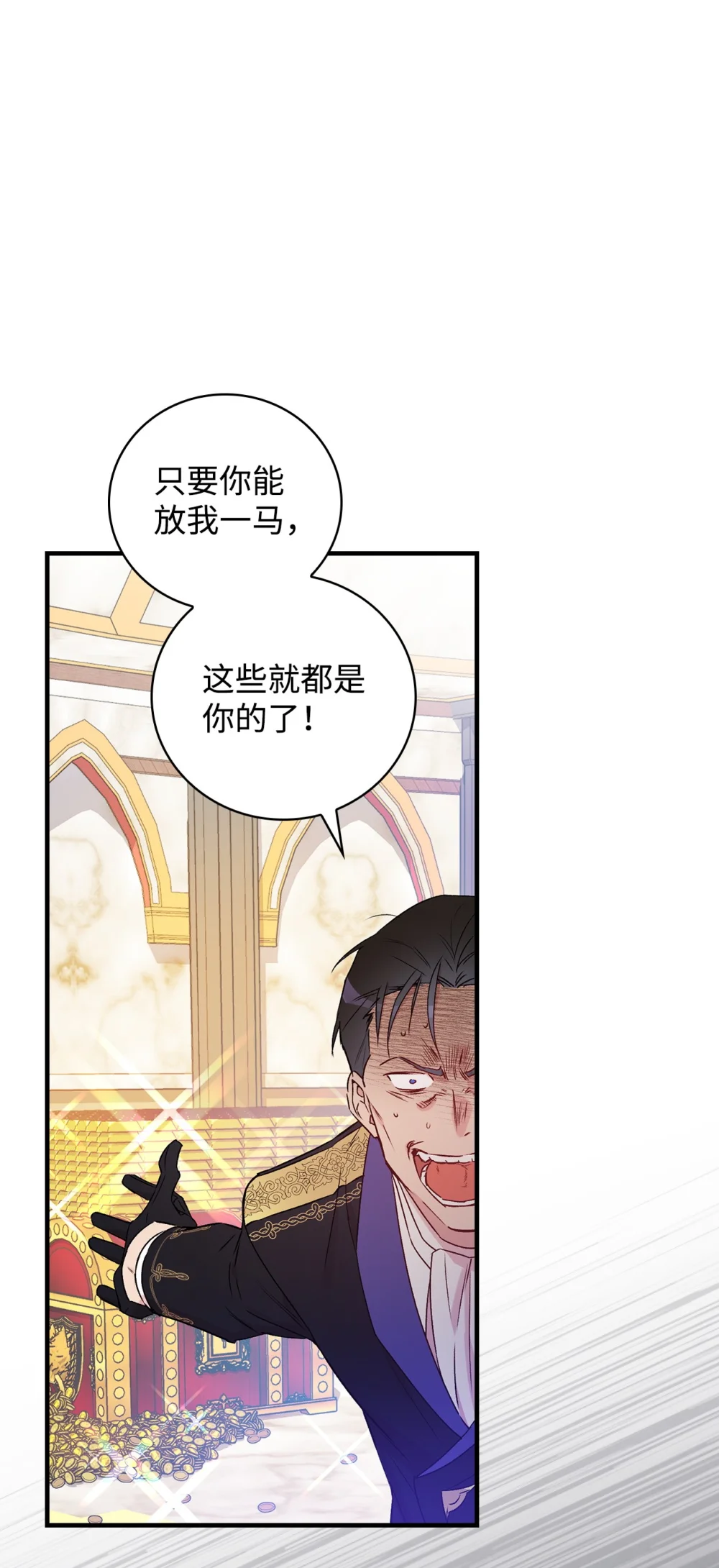 红骑士什么意思漫画,110 从天而降的惊喜1图