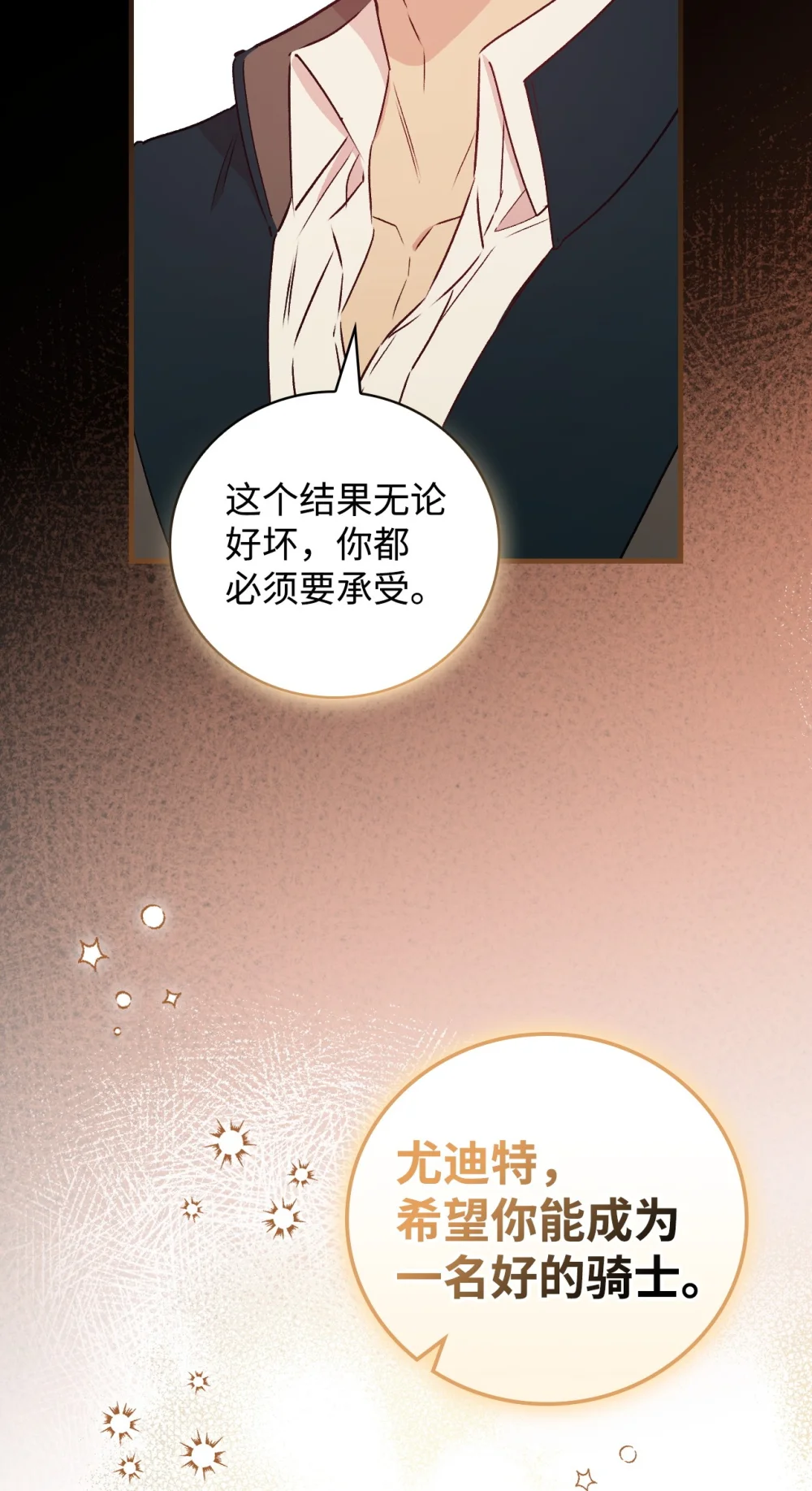 115 骑士尤迪特3