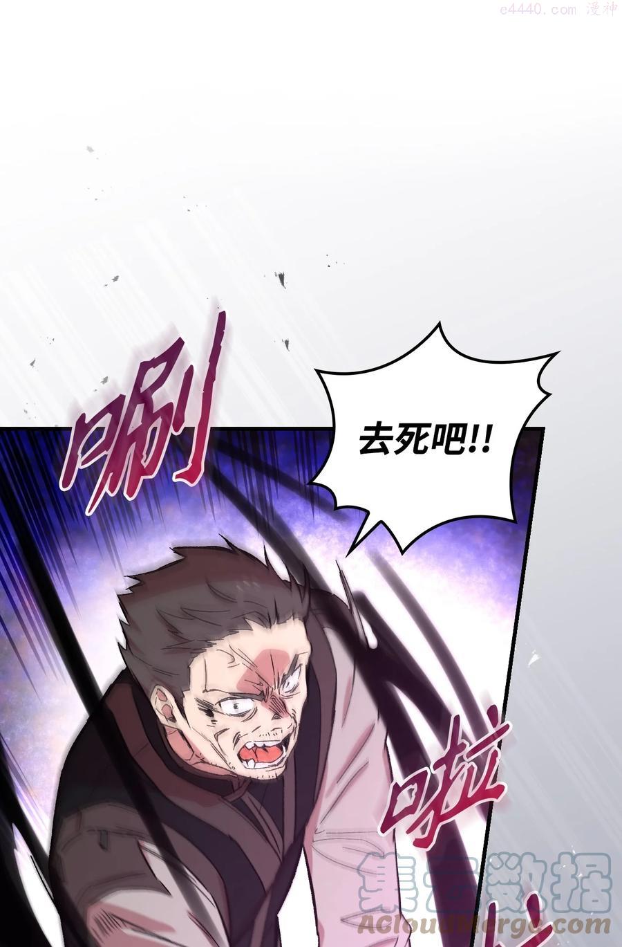 红骑士绝不追求不劳而获的金钱漫画,025 保护皇子4图