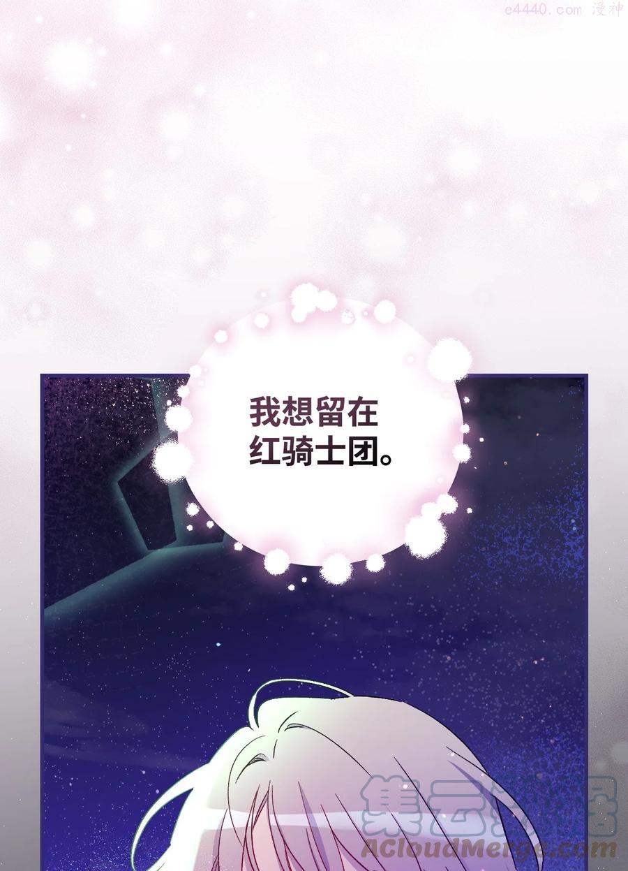 红骑士什么意思漫画,029 听证会1图