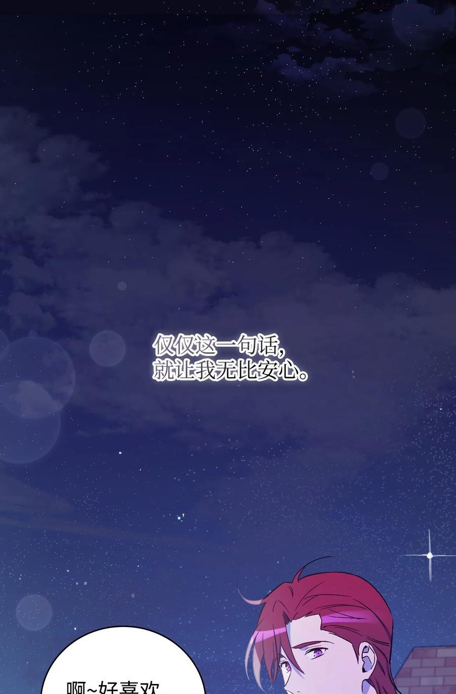 红骑士什么意思漫画,029 听证会3图