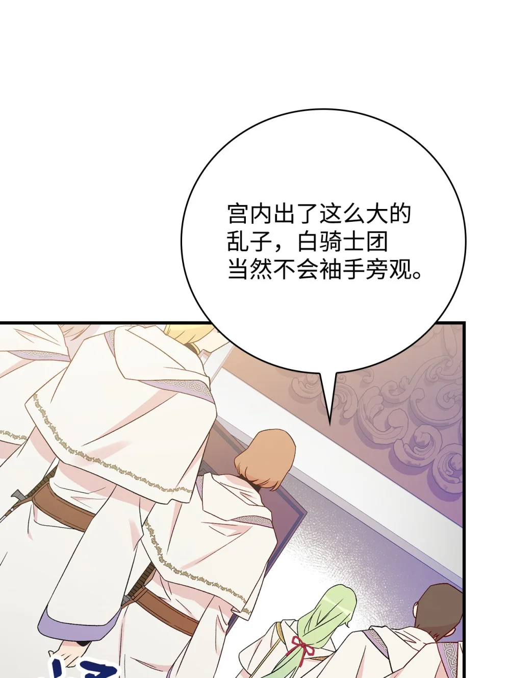 105 休恩的暗助3