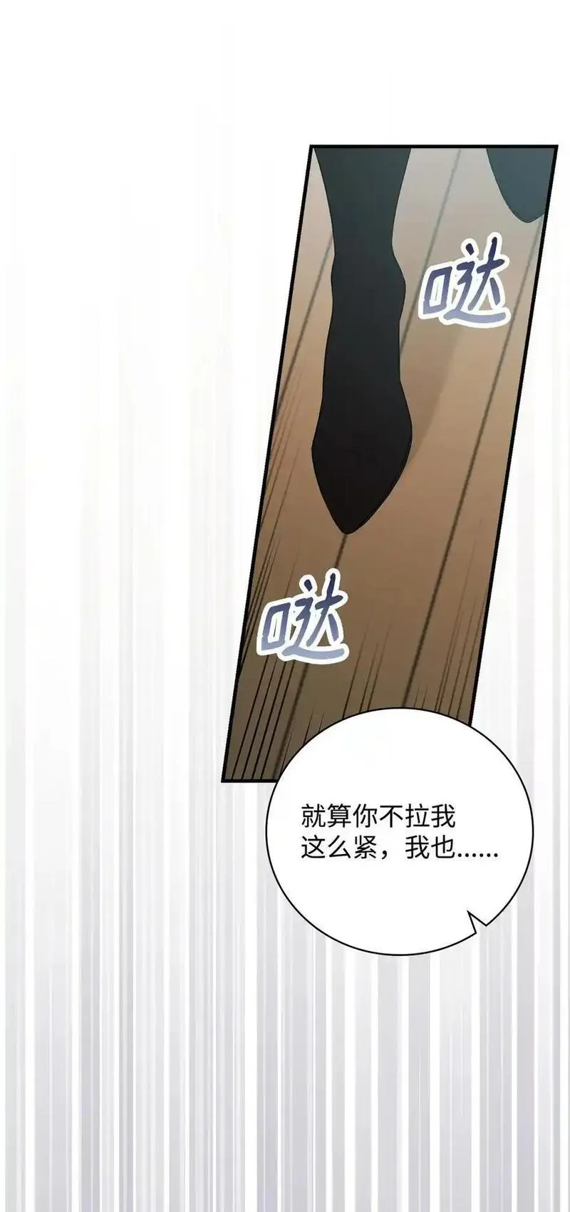96 皇女苏醒1