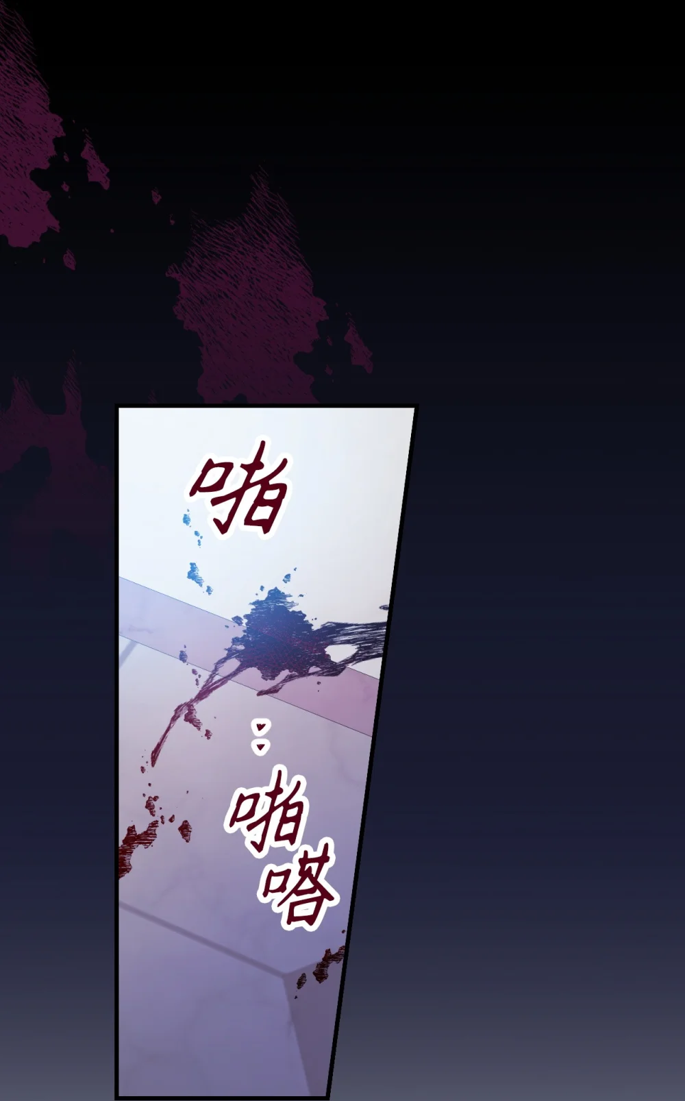 红骑士什么意思漫画,107 时移事易1图