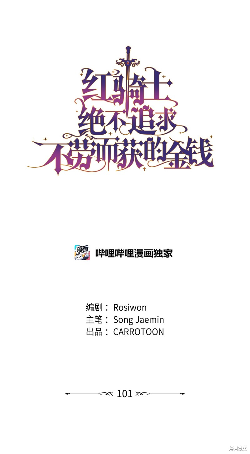 第102话3