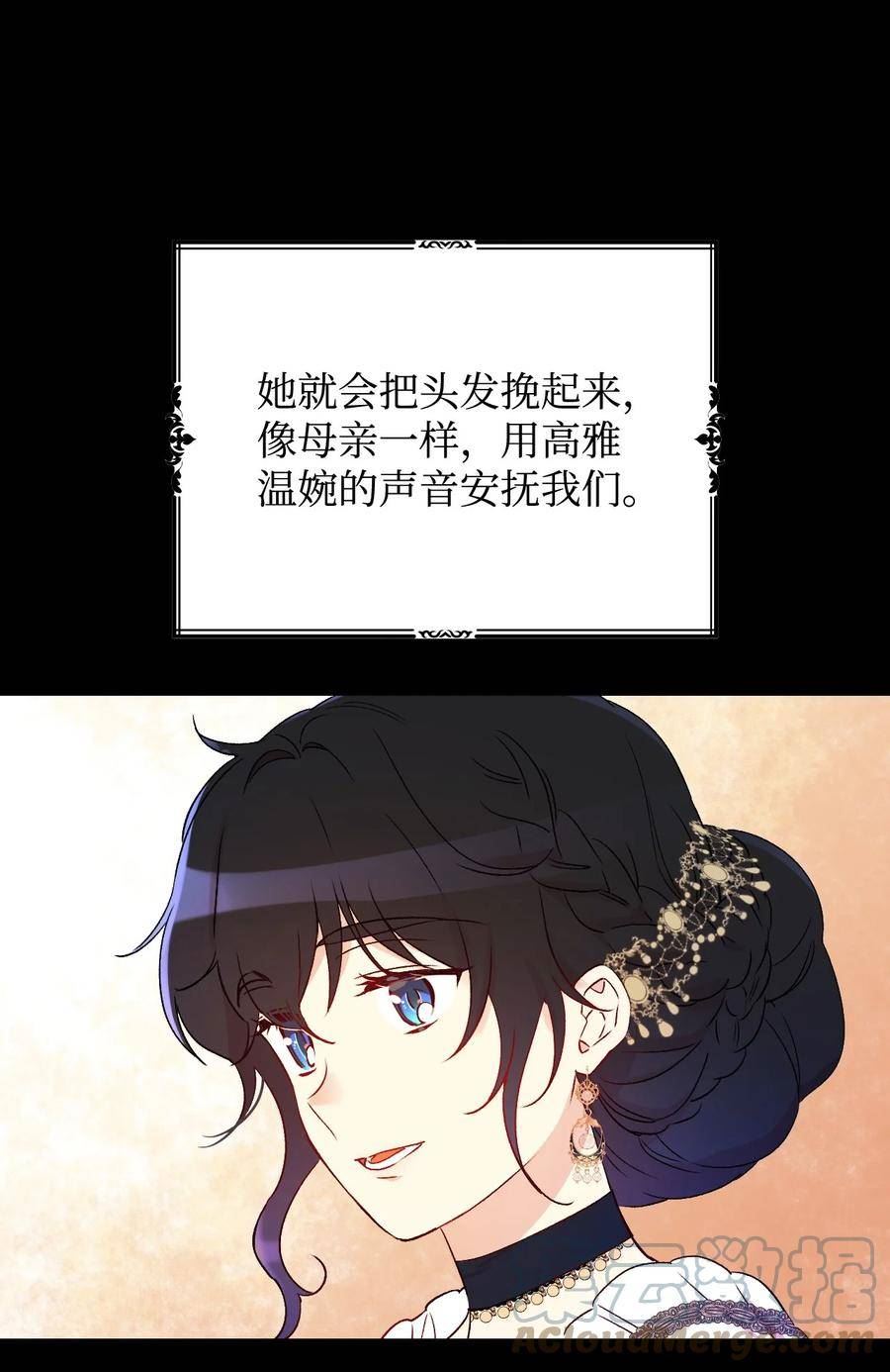 79 对菲奥莉坦白3