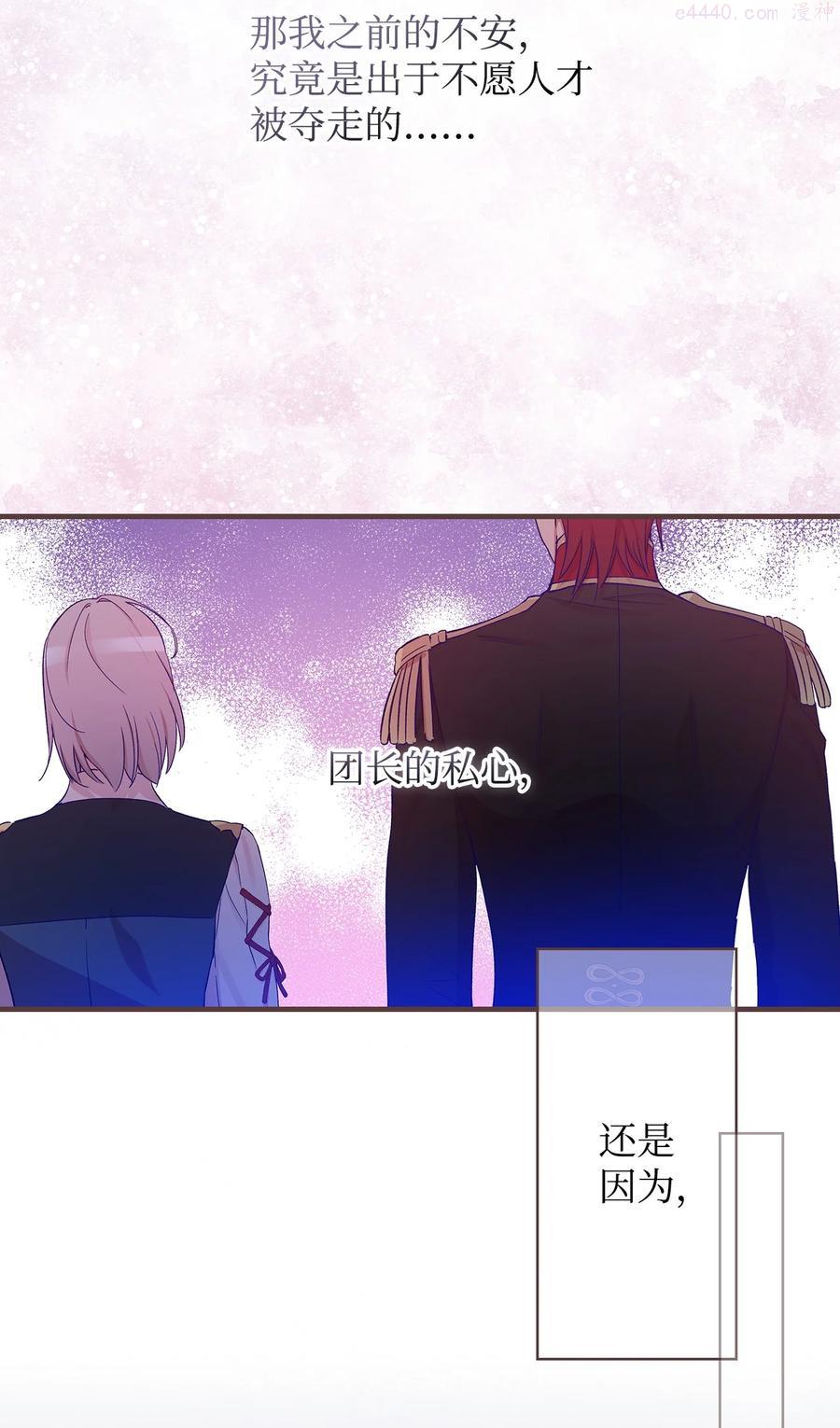 红骑士什么意思漫画,029 听证会5图