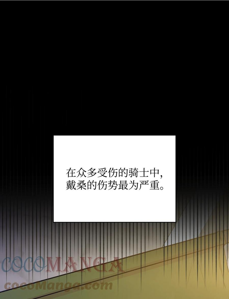 红骑士什么意思漫画,050 深夜探病1图
