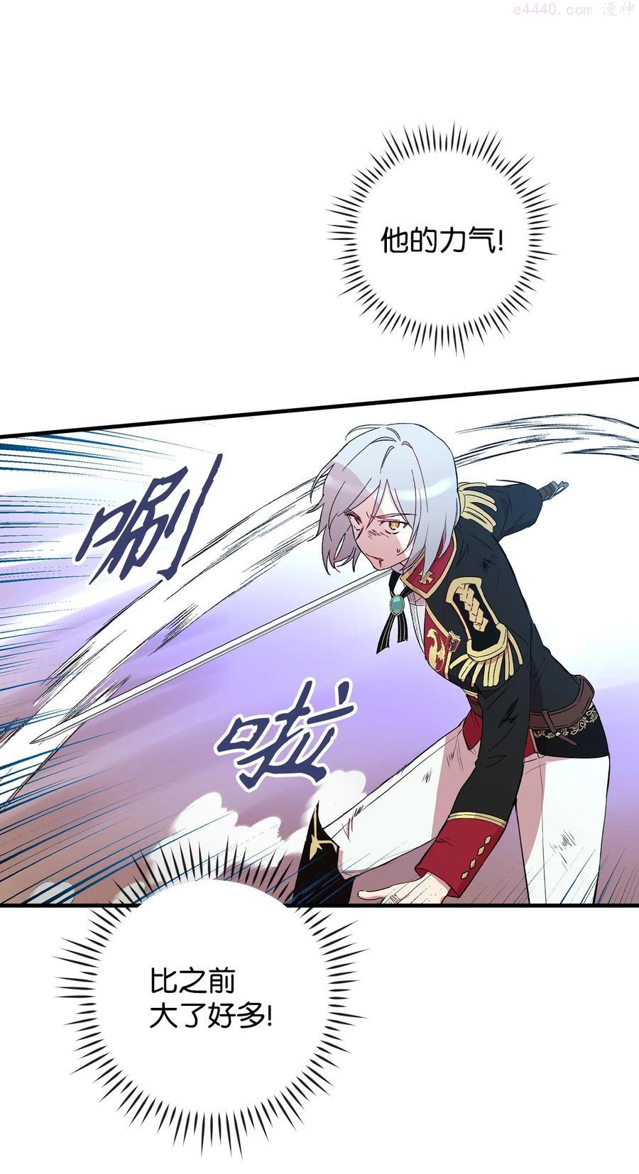 红骑士绝不追求不劳而获的金钱漫画,025 保护皇子3图