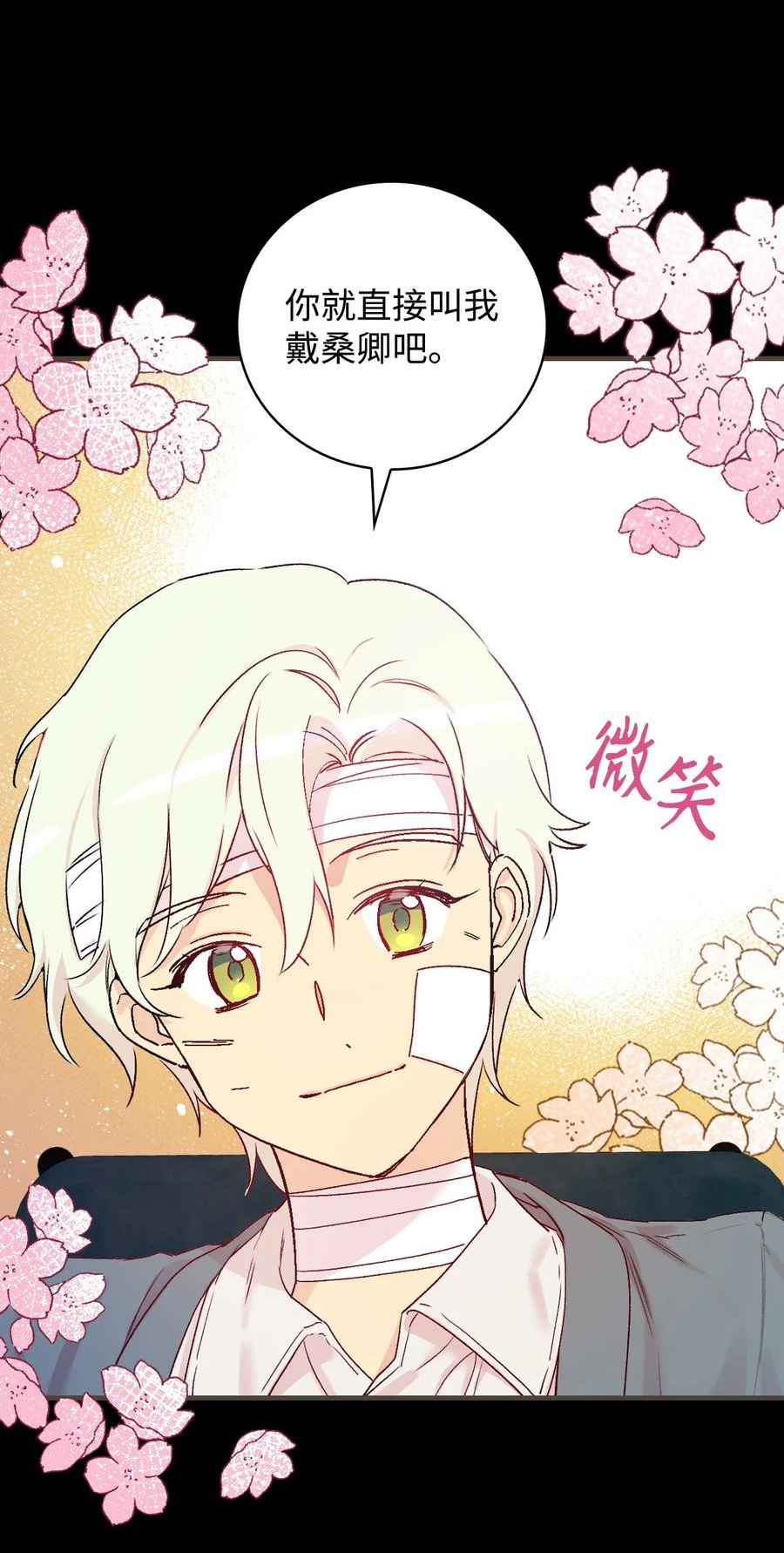 红骑士什么意思漫画,050 深夜探病5图
