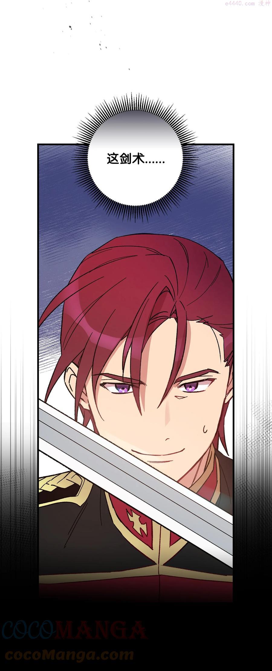 红骑士什么意思漫画,005 烙印4图