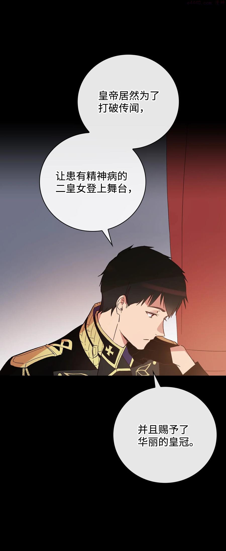 红骑士什么意思漫画,008 巡查皇城5图