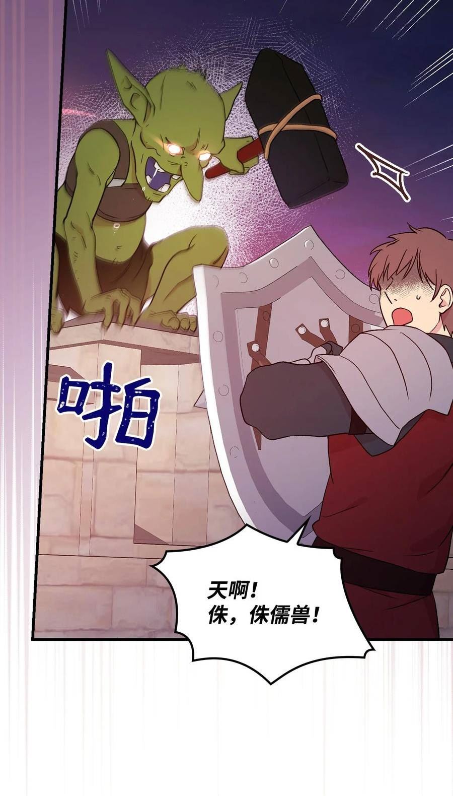 90 魔兽潮来袭2