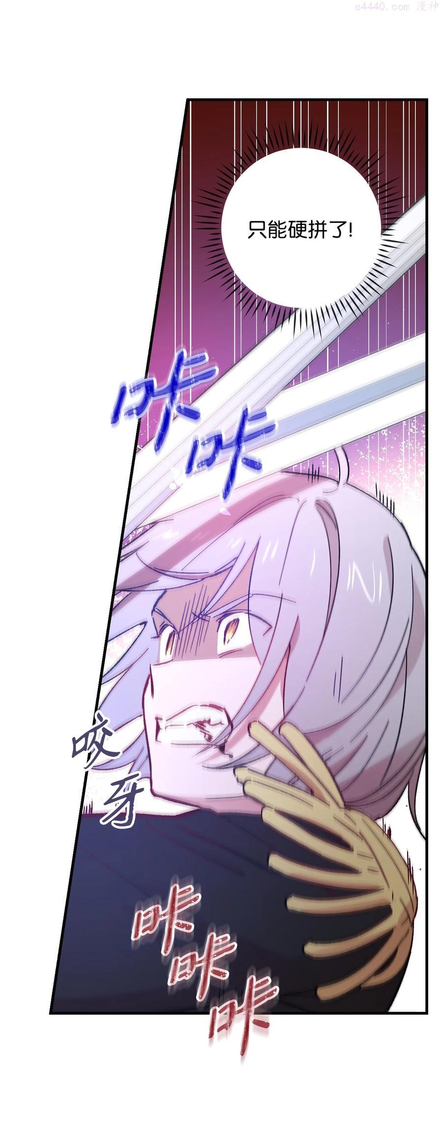 红骑士绝不追求不劳而获的金钱漫画,025 保护皇子2图