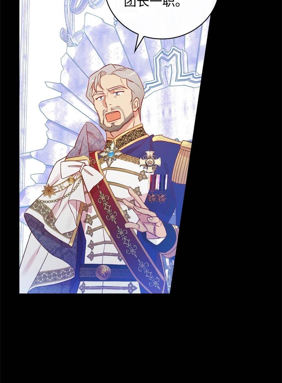 76 黑骑士团的不速之客1