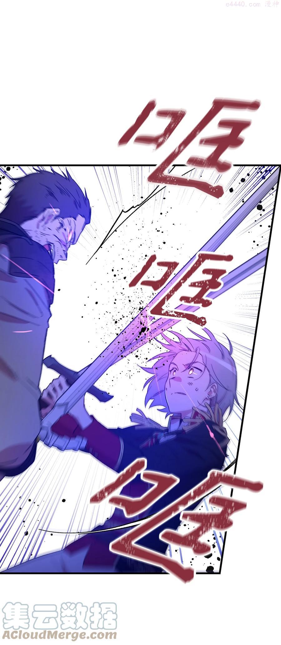 红骑士绝不追求不劳而获的金钱漫画,025 保护皇子1图