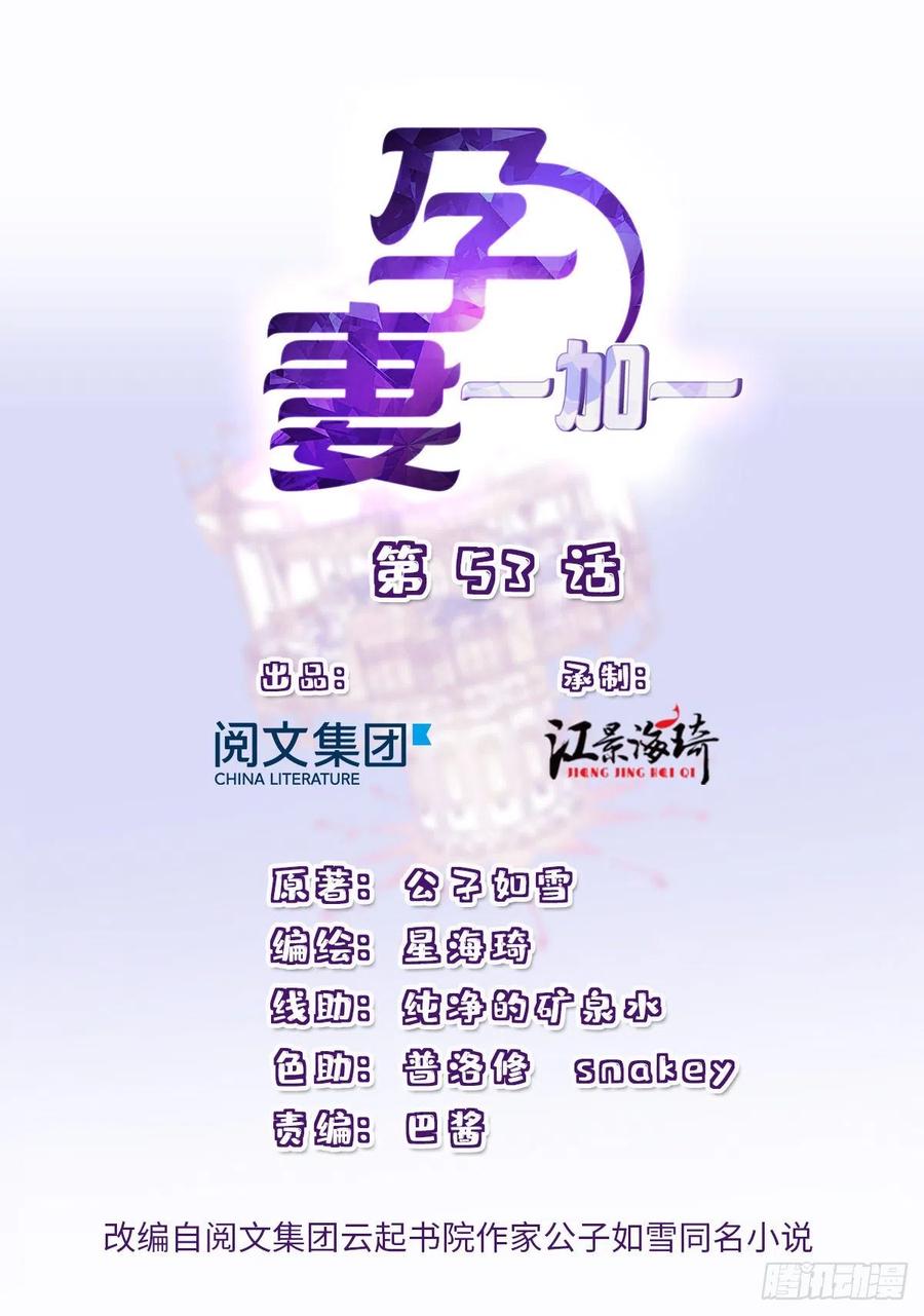 第五十三话 觊觎你的男人0