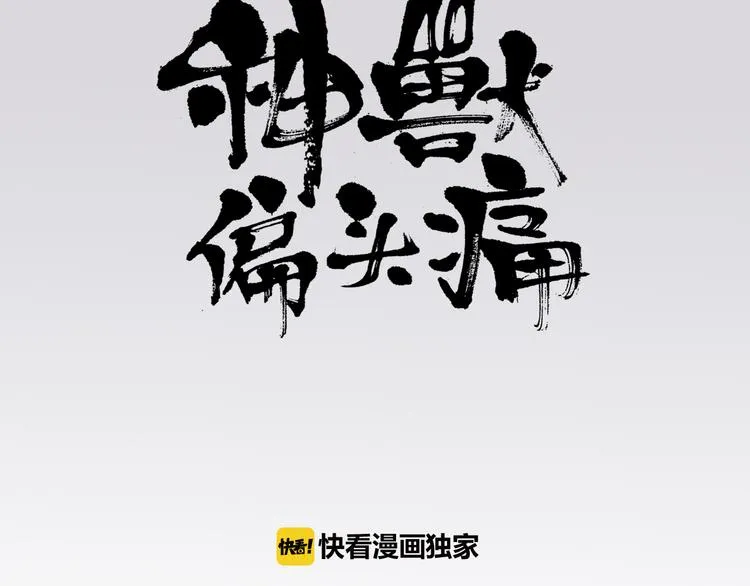 第9话 盲眼纺娘（四）2