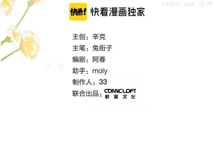 第88话 春之吻22