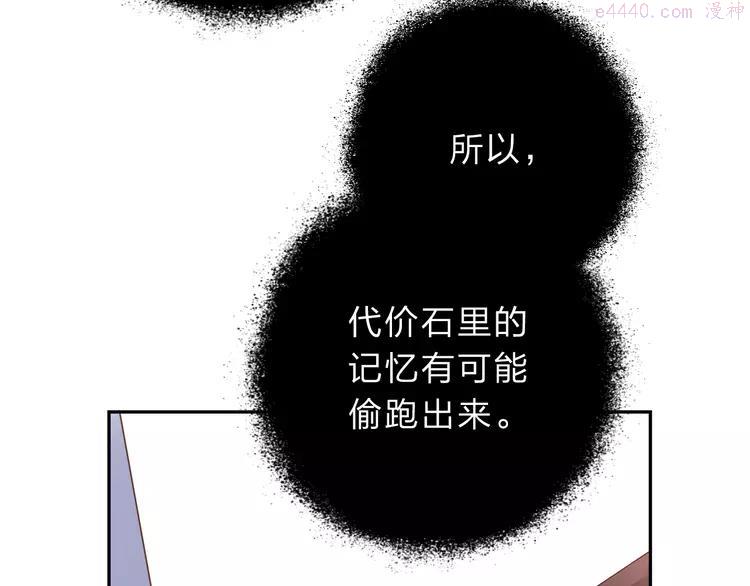 第47话 误会2