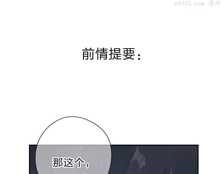 第80话 飞蛾扑火0