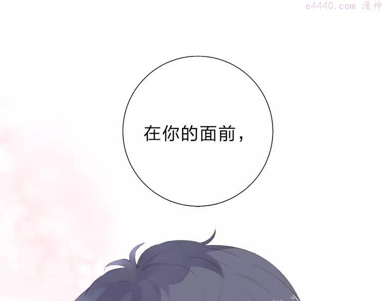 DOLO命运胶囊漫画,第37话 工具3图