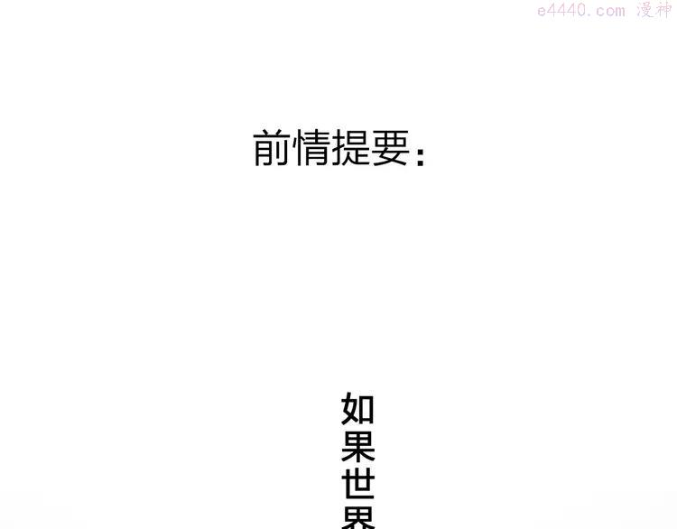 DOLO命运胶囊漫画,第60话 证明1图