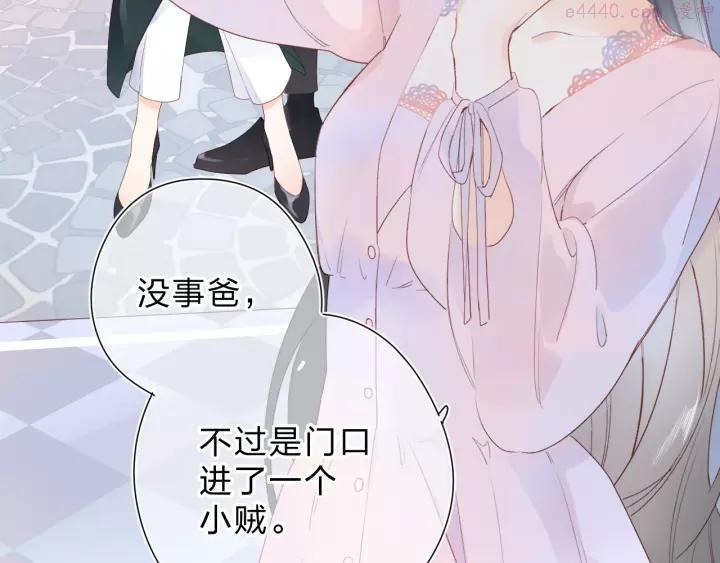 Dolo命运胶囊大结局漫画,第79话 渴望4图