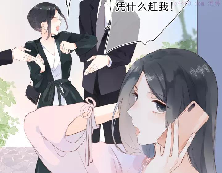 Dolo命运胶囊大结局漫画,第79话 渴望3图