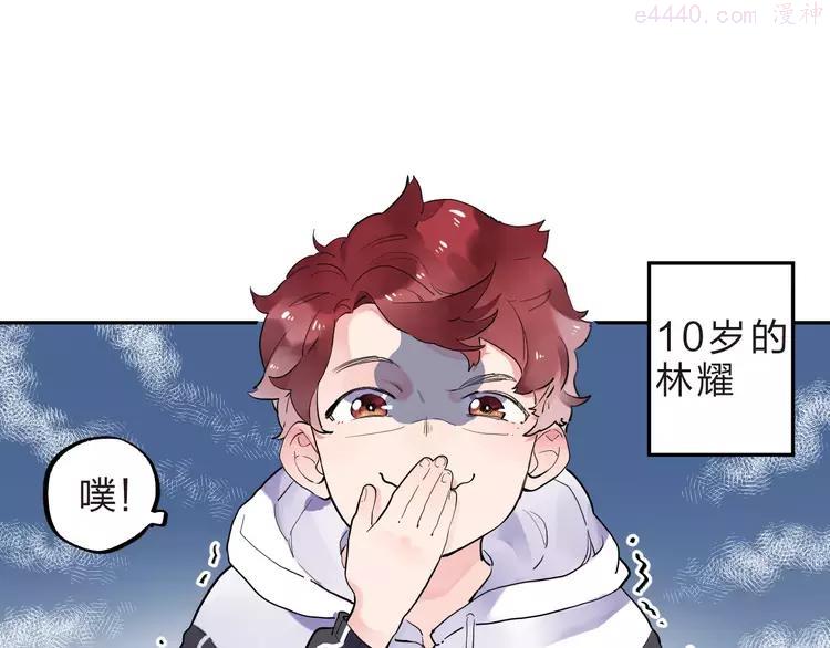 番外 少年林耀2
