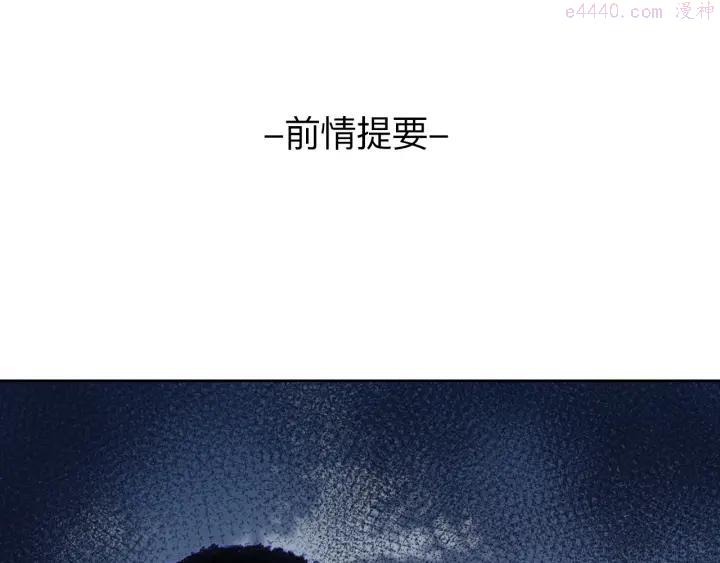 DOLO命运胶囊官方漫画,第83话 思念1图