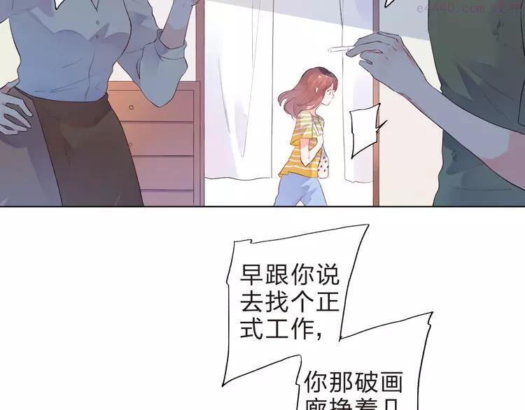 Dolo命运胶囊大结局漫画,第21话 遥不可及4图