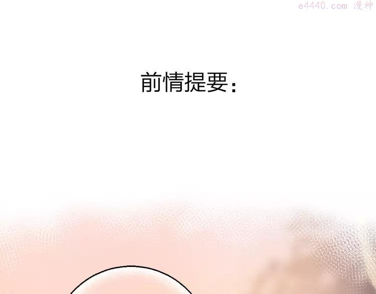Dolo命运胶囊大结局漫画,第65话 不安1图