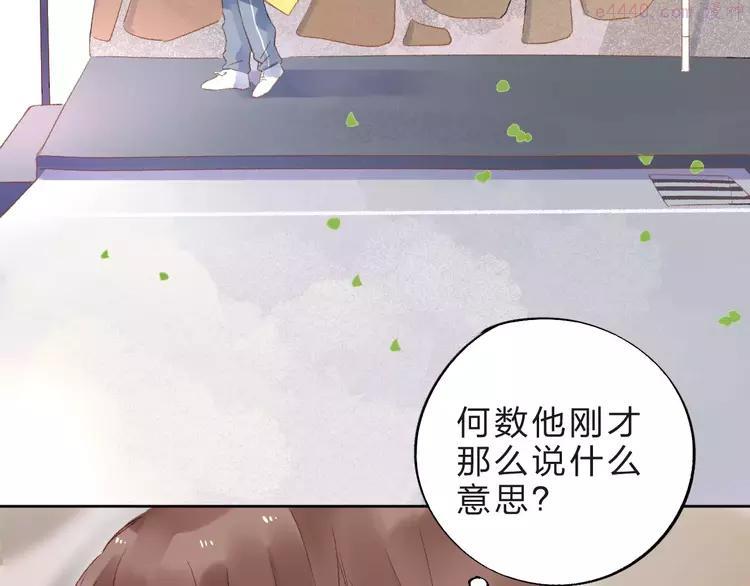 Dolo命运胶囊大结局漫画,第17话 心事4图