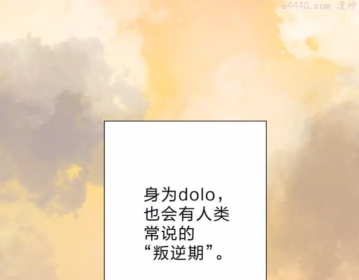 番外 DOLO打工记3