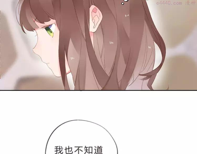 Dolo命运胶囊大结局漫画,第17话 心事5图