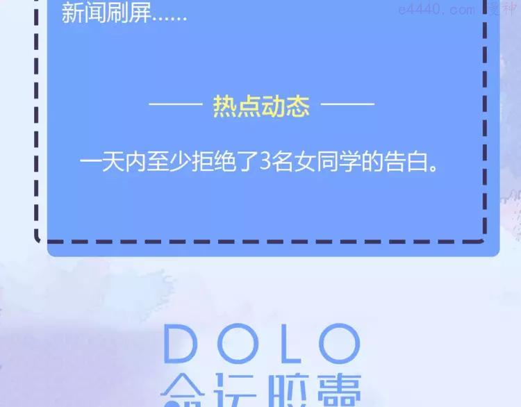 Dolo命运胶囊大结局漫画,人物揭秘——何数5图