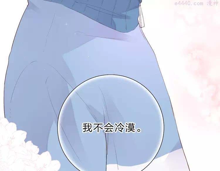 DOLO命运胶囊漫画,第37话 工具5图