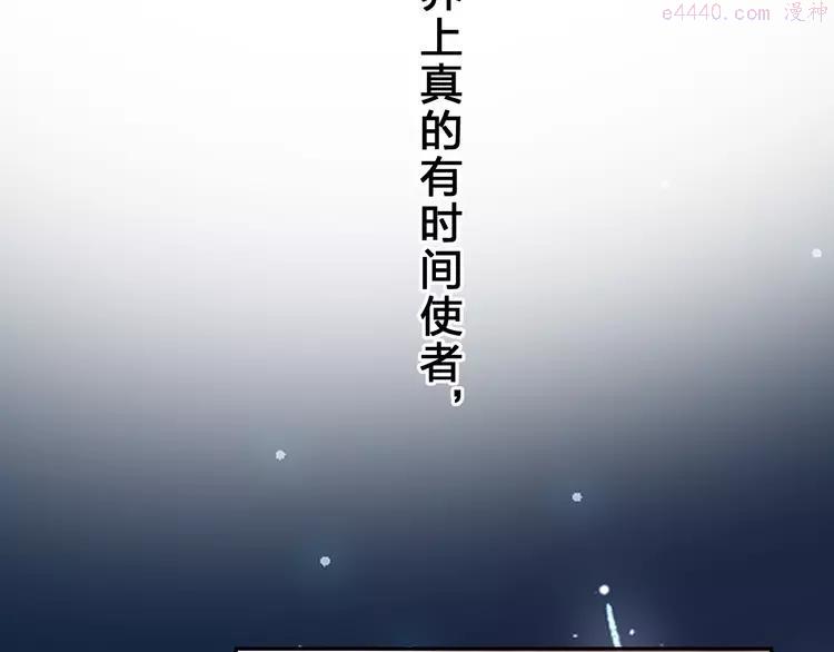 DOLO命运胶囊漫画,第60话 证明2图
