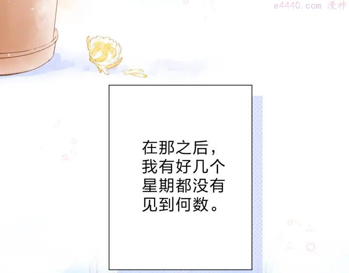 第84话 道别礼物3